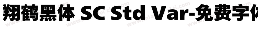翔鹤黑体 SC Std Var字体转换